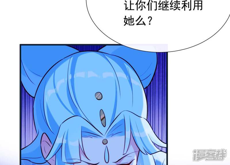 《为卿解铃》第61话 浮出水面的真相 第62页