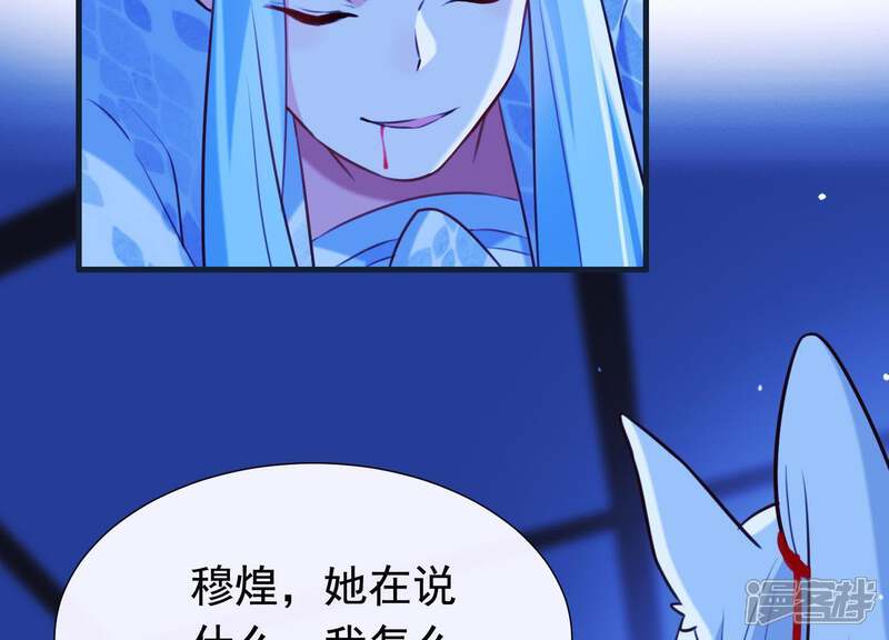 《为卿解铃》第61话 浮出水面的真相 第63页