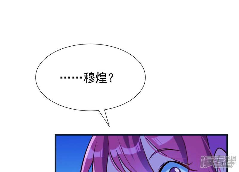 《为卿解铃》第61话 浮出水面的真相 第66页