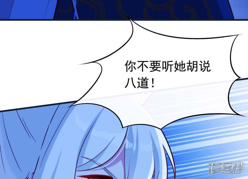 《为卿解铃》第61话 浮出水面的真相 第72页