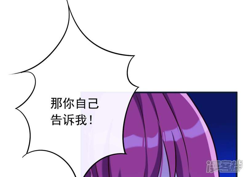 《为卿解铃》第61话 浮出水面的真相 第74页