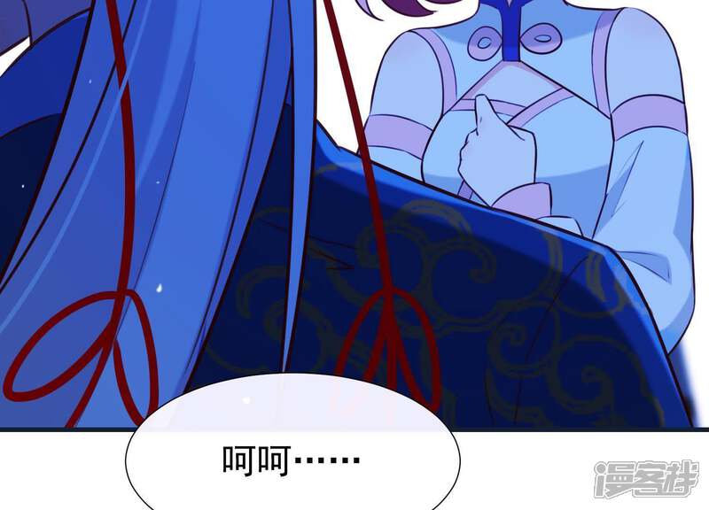 《为卿解铃》第61话 浮出水面的真相 第80页