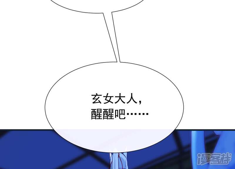 《为卿解铃》第61话 浮出水面的真相 第81页