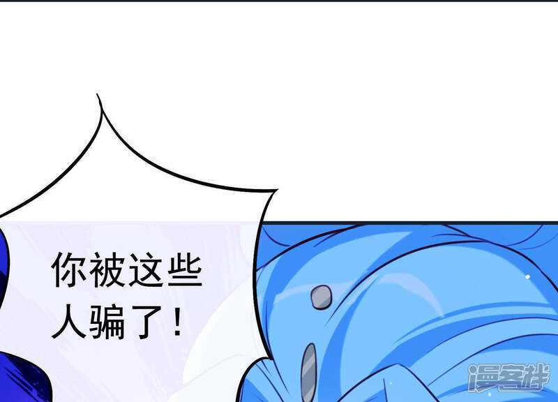 《为卿解铃》第61话 浮出水面的真相 第83页