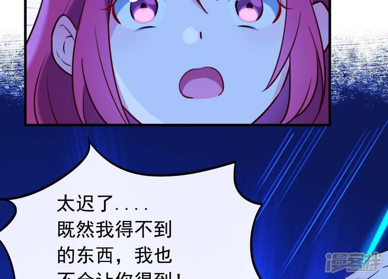 《为卿解铃》第60话 玉石俱焚 第100页