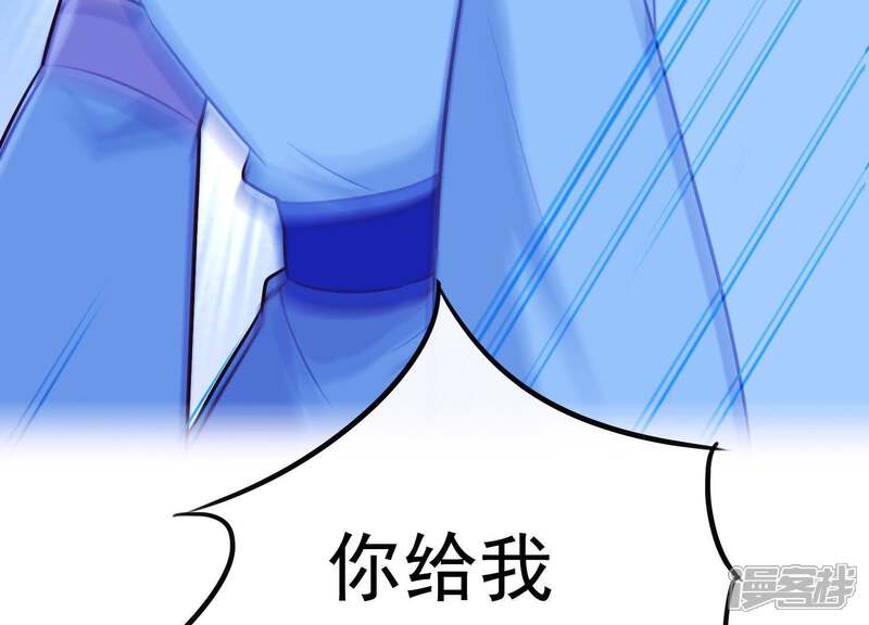 《为卿解铃》第60话 玉石俱焚 第104页