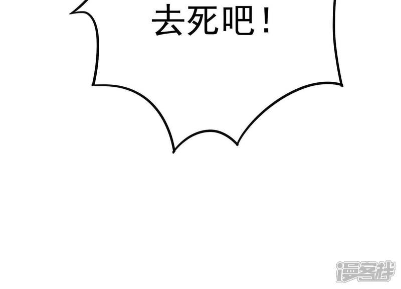 《为卿解铃》第60话 玉石俱焚 第105页