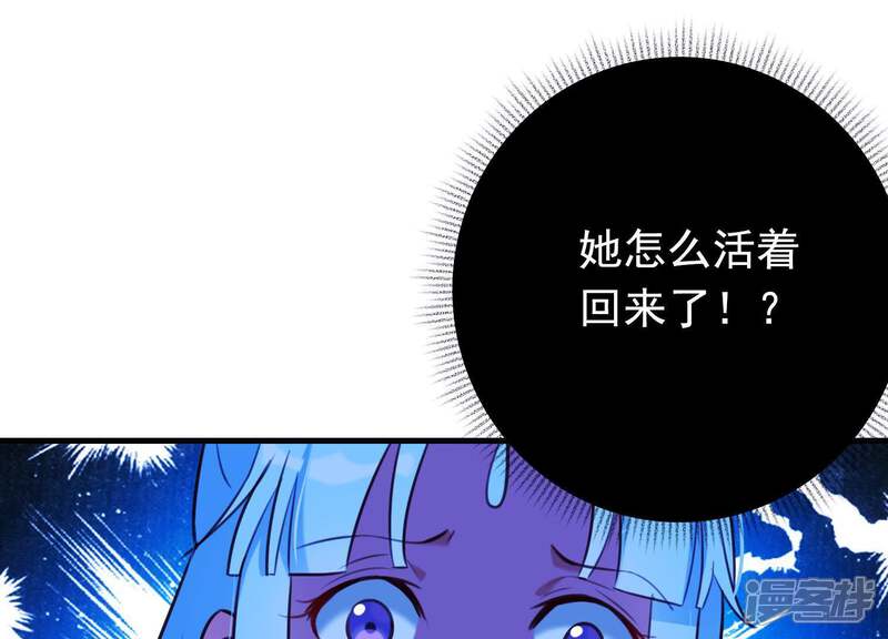 《为卿解铃》第60话 玉石俱焚 第10页