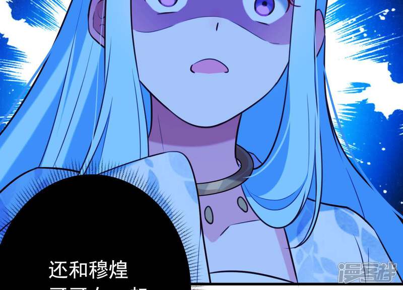 《为卿解铃》第60话 玉石俱焚 第11页