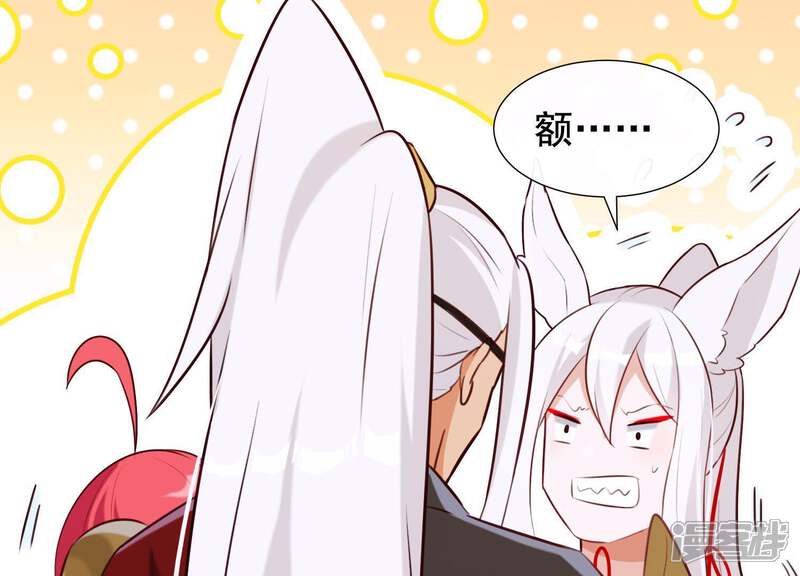 《为卿解铃》第60话 玉石俱焚 第16页