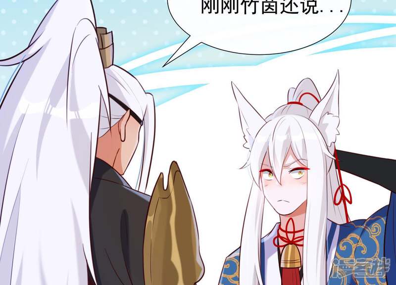 《为卿解铃》第60话 玉石俱焚 第25页