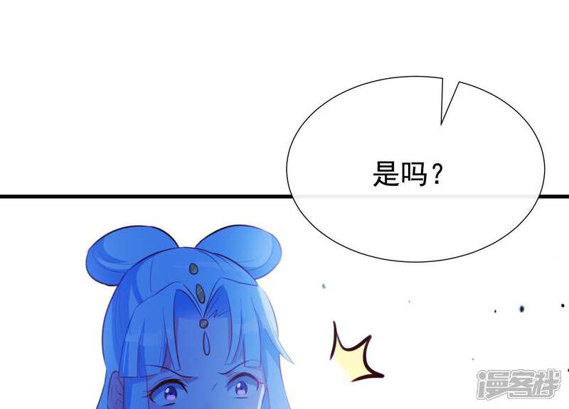 《为卿解铃》第60话 玉石俱焚 第29页