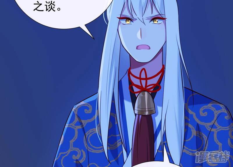 《为卿解铃》第60话 玉石俱焚 第37页