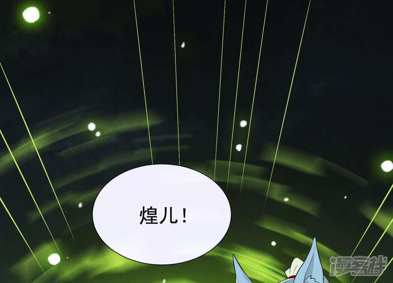 《为卿解铃》第60话 玉石俱焚 第3页