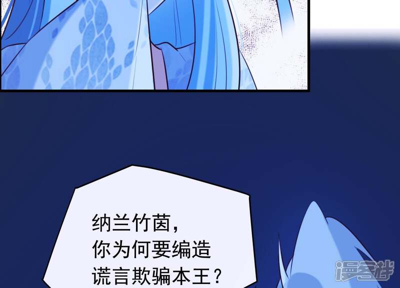 《为卿解铃》第60话 玉石俱焚 第42页