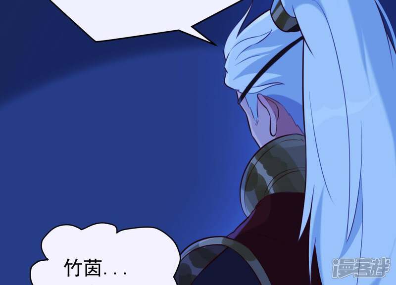 《为卿解铃》第60话 玉石俱焚 第43页