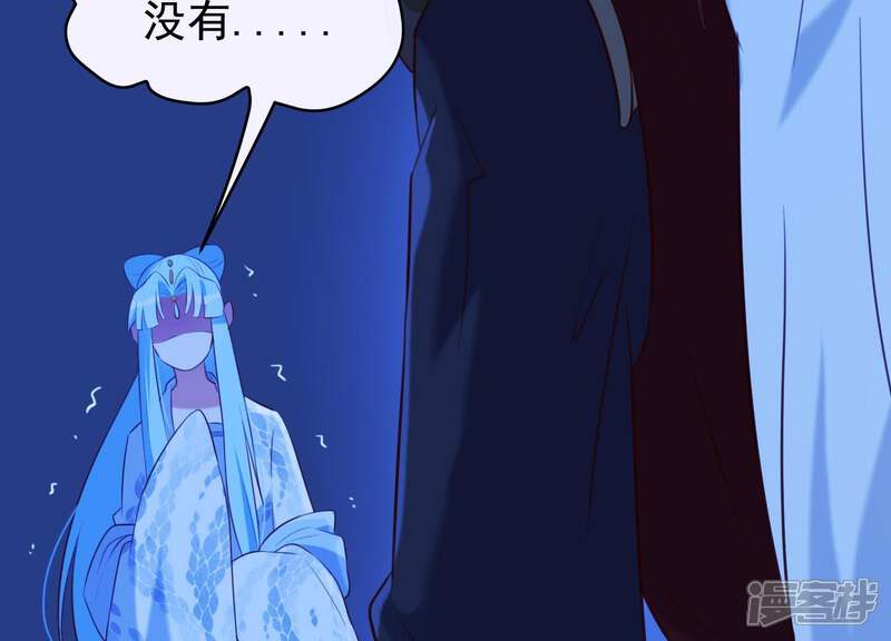 《为卿解铃》第60话 玉石俱焚 第44页