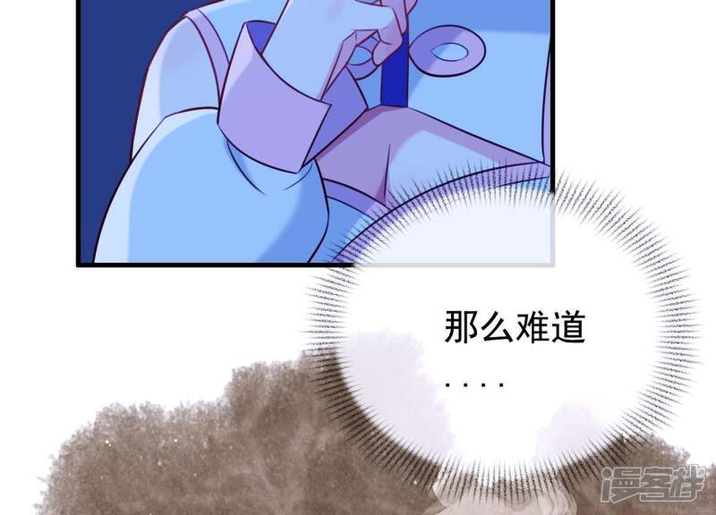 《为卿解铃》第60话 玉石俱焚 第48页
