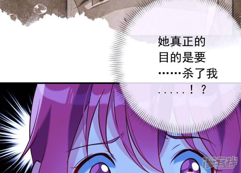 《为卿解铃》第60话 玉石俱焚 第50页
