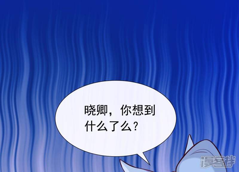 《为卿解铃》第60话 玉石俱焚 第52页