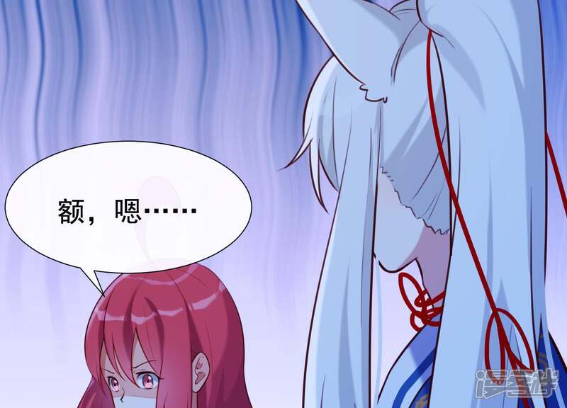 《为卿解铃》第60话 玉石俱焚 第53页