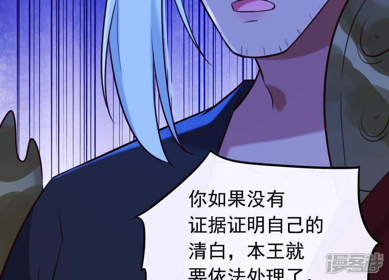 《为卿解铃》第60话 玉石俱焚 第62页