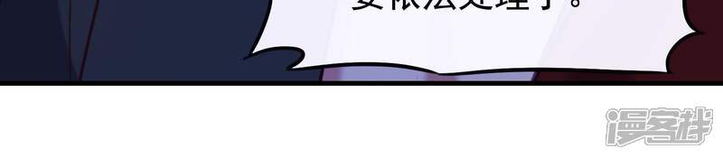 《为卿解铃》第60话 玉石俱焚 第63页