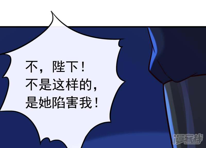 《为卿解铃》第60话 玉石俱焚 第64页
