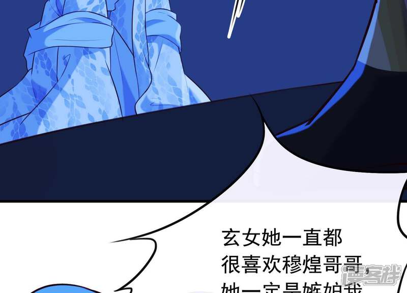 《为卿解铃》第60话 玉石俱焚 第66页
