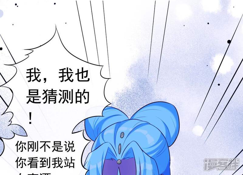 《为卿解铃》第60话 玉石俱焚 第72页