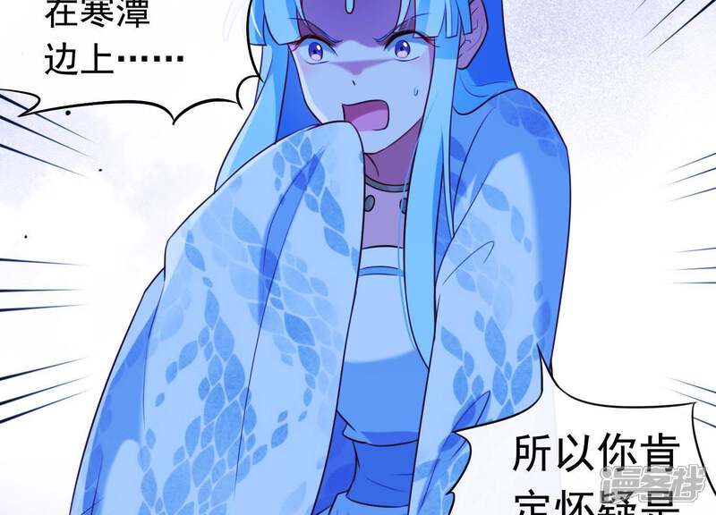 《为卿解铃》第60话 玉石俱焚 第73页