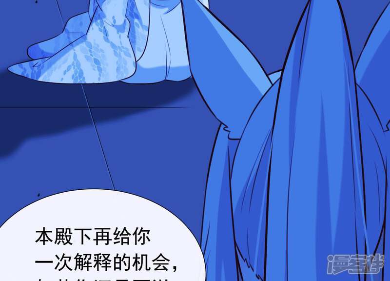《为卿解铃》第60话 玉石俱焚 第78页