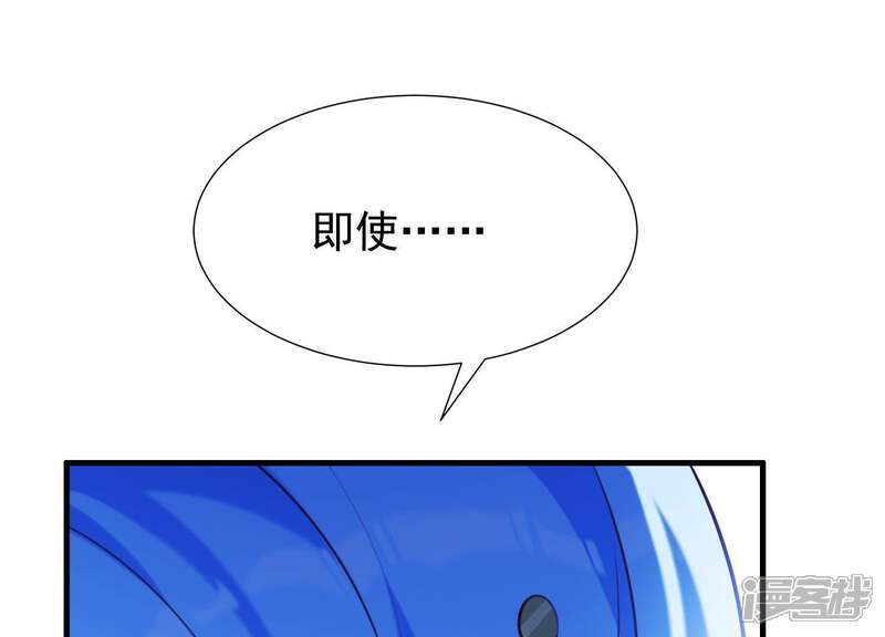 《为卿解铃》第60话 玉石俱焚 第81页