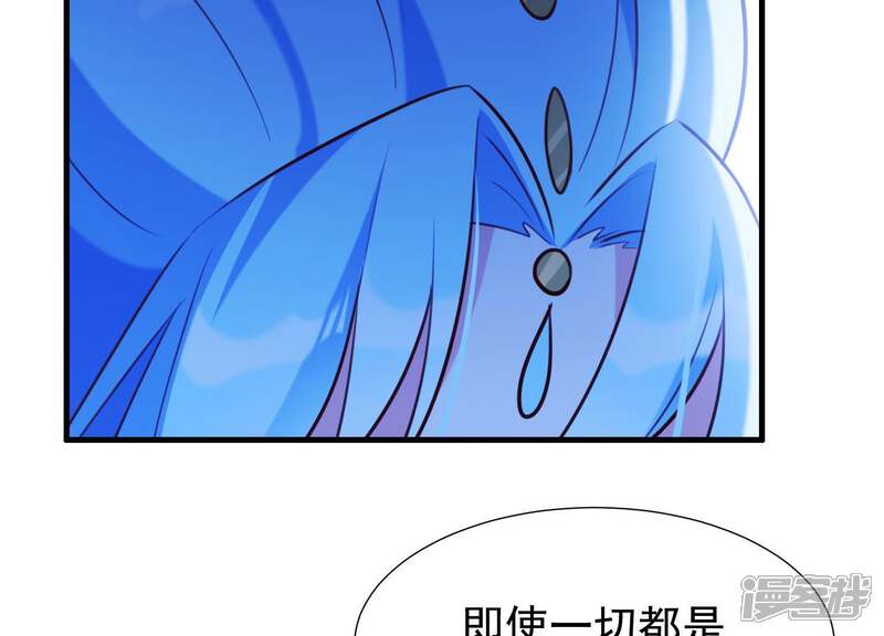 《为卿解铃》第60话 玉石俱焚 第82页
