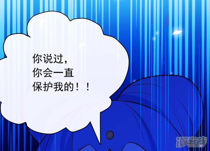《为卿解铃》第60话 玉石俱焚 第87页