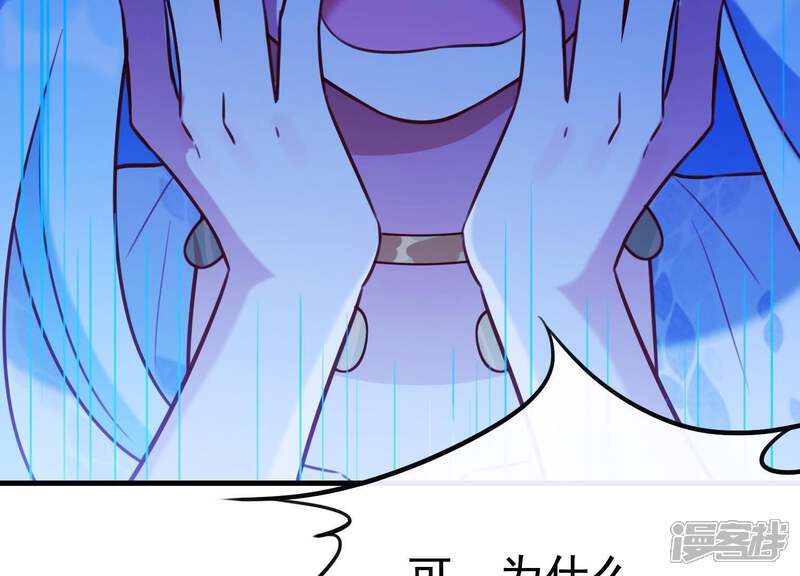 《为卿解铃》第60话 玉石俱焚 第89页