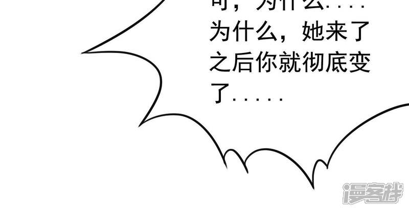 《为卿解铃》第60话 玉石俱焚 第90页