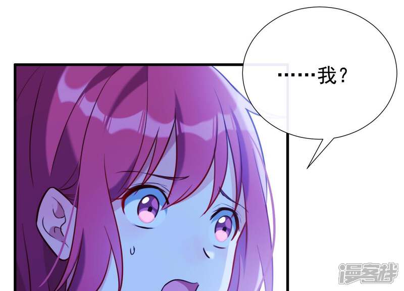 《为卿解铃》第60话 玉石俱焚 第91页