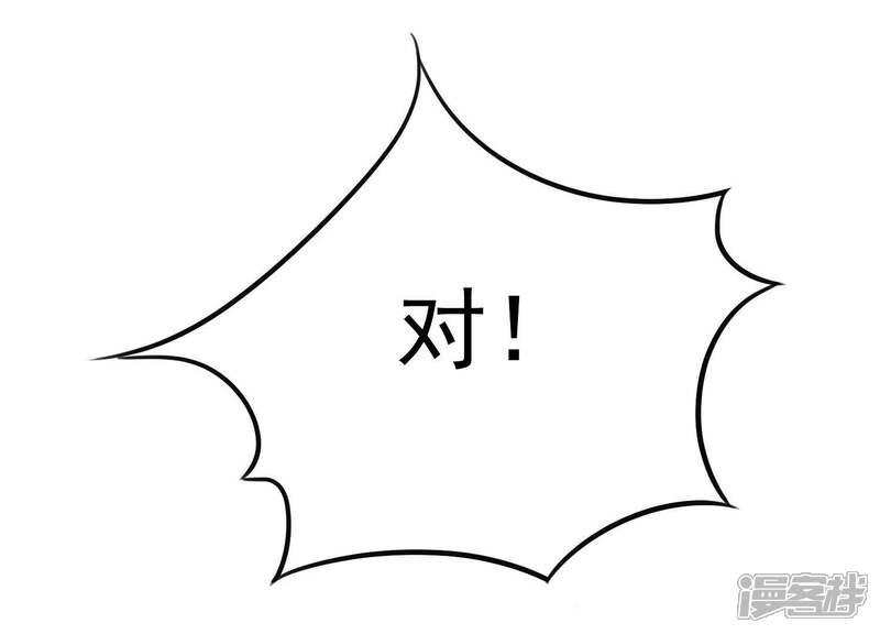 《为卿解铃》第60话 玉石俱焚 第93页