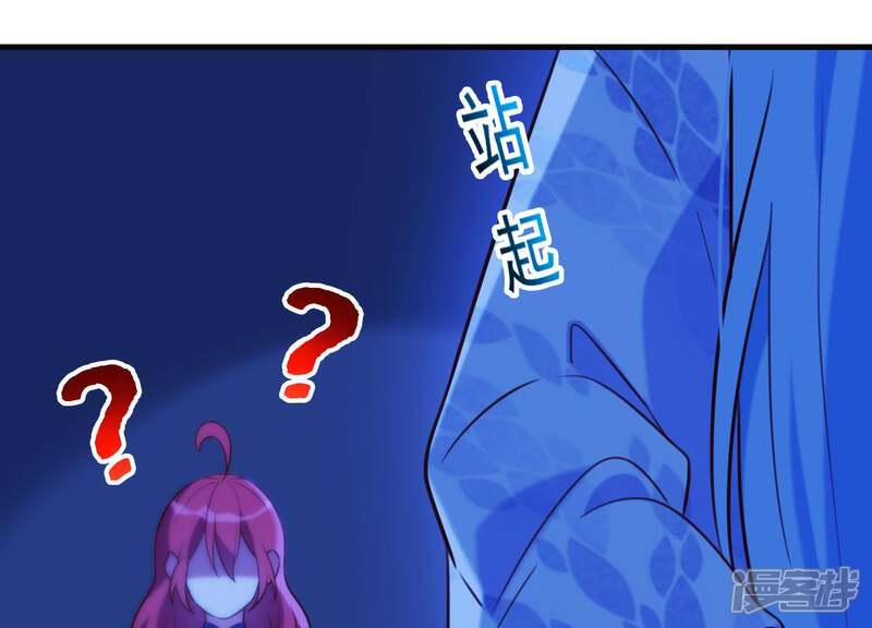 《为卿解铃》第60话 玉石俱焚 第94页
