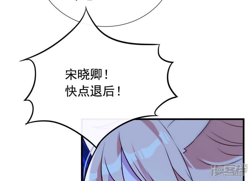 《为卿解铃》第60话 玉石俱焚 第96页