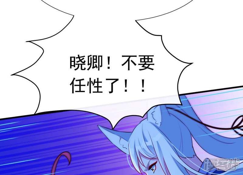 《为卿解铃》第63话 危情之吻 第27页
