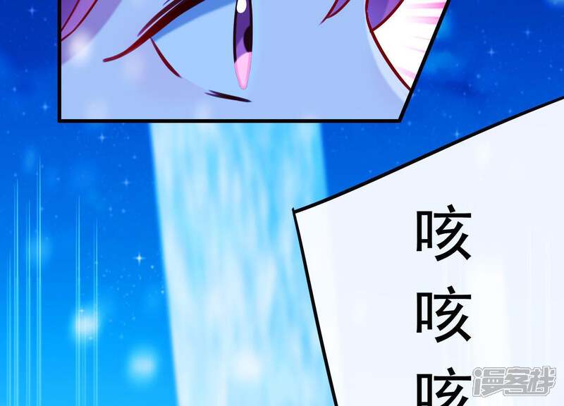 《为卿解铃》第63话 危情之吻 第30页