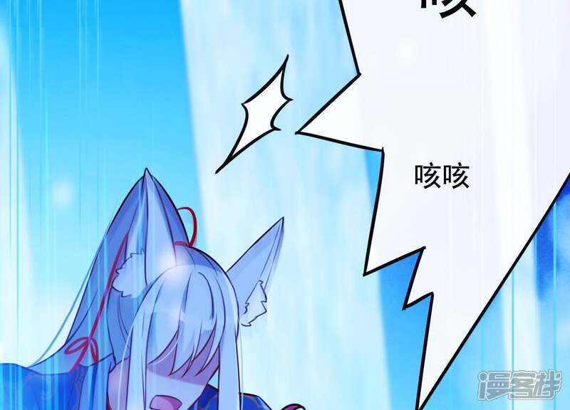 《为卿解铃》第63话 危情之吻 第31页
