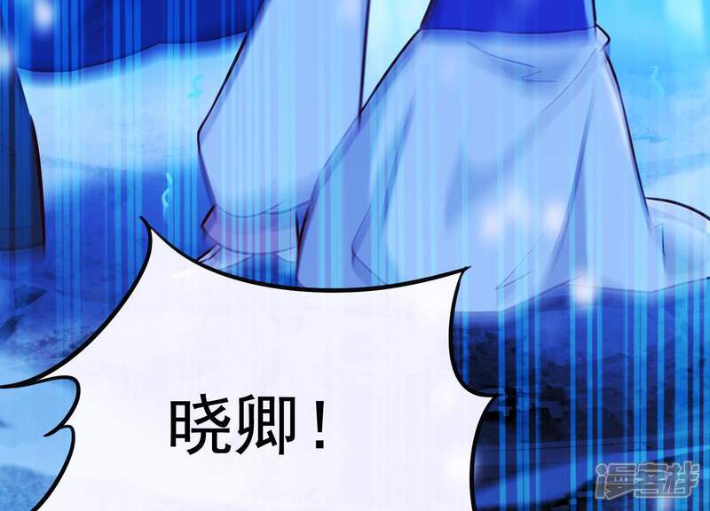 《为卿解铃》第63话 危情之吻 第33页