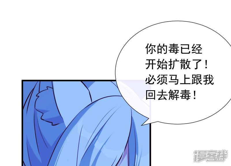 《为卿解铃》第63话 危情之吻 第35页