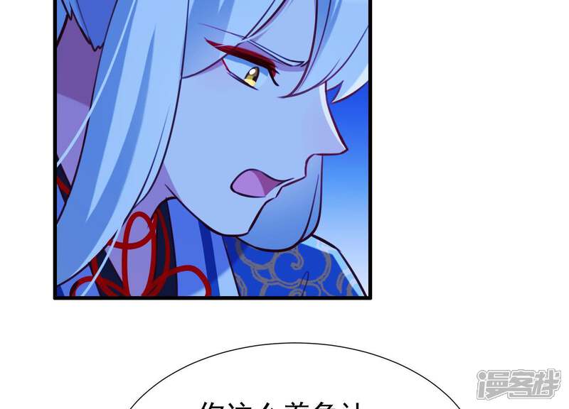 《为卿解铃》第63话 危情之吻 第36页