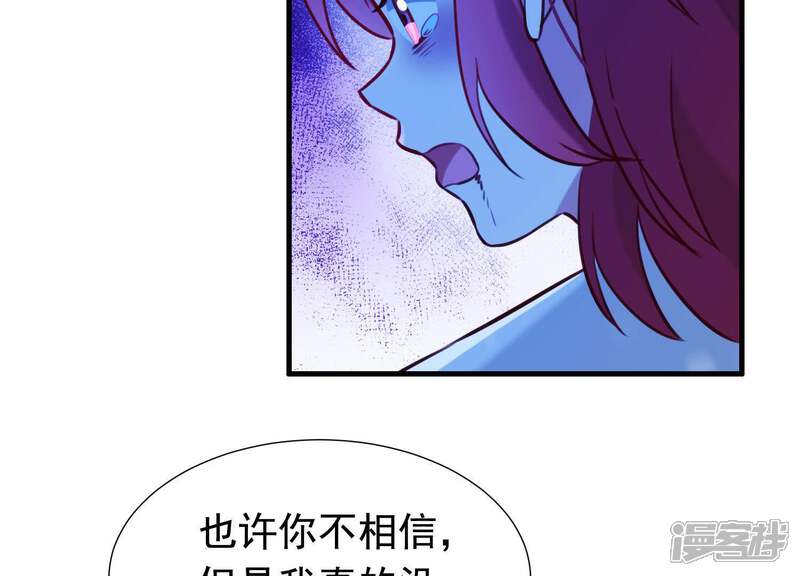 《为卿解铃》第63话 危情之吻 第38页