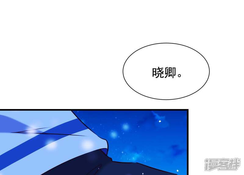 《为卿解铃》第63话 危情之吻 第43页