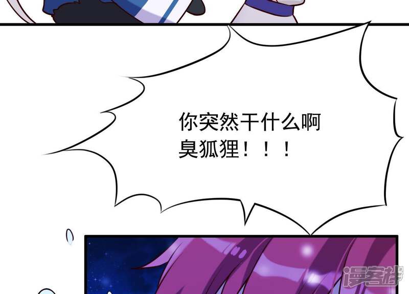 《为卿解铃》第63话 危情之吻 第52页